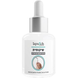 Shikumit Nail Restoring Serum Tapuach