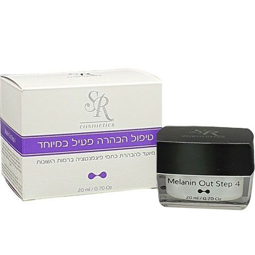 Extra Active Whitening Cream SR Cosmetics